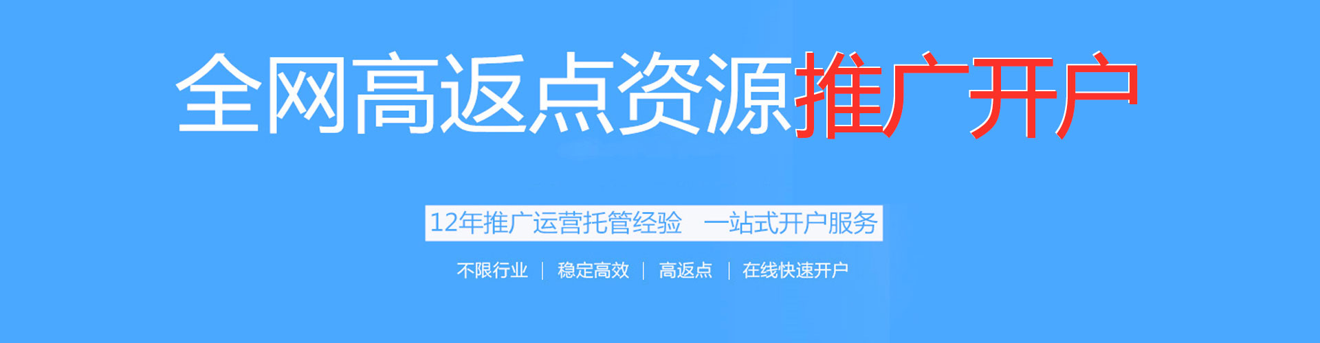 南岗百度运营推广